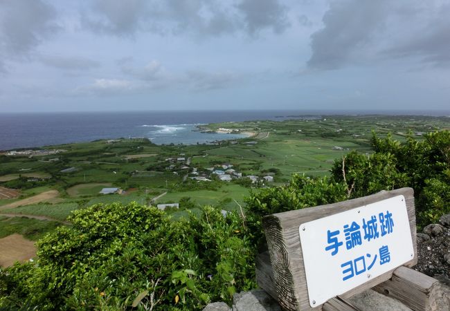与論城跡 クチコミ アクセス 営業時間 与論島 フォートラベル 与論城跡 クチコミ アクセス 営業時間 与論島 フォートラベル