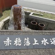 日本三大上水道の一つ・・・