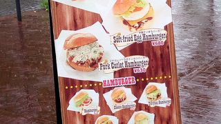 佐世保バーガーのお店