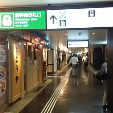 もよりは新幹線口