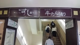 土日は混んでいます