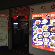 新宿のNSビル29階にあります！