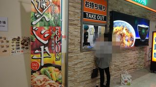 牛丼の機内持ち込みに挑戦した ～ 吉野家 新千歳空港店