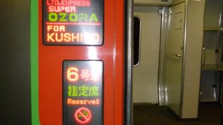 道東への長い列車の旅には・・・・・