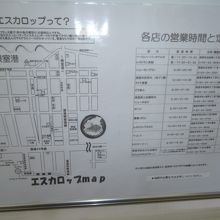 近場のエスカロップが食せる店の地図