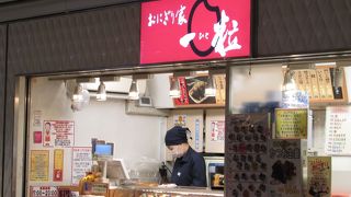 行楽のおともにも、家用にも