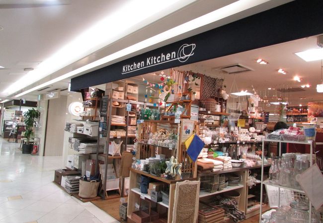 キッチンキッチン 阪急三番街店 クチコミ アクセス 営業時間 キタ 大阪駅 梅田 フォートラベル キッチンキッチン 阪急三番街店 クチコミ アクセス 営業時間 キタ 大阪駅 梅田 フォートラベル