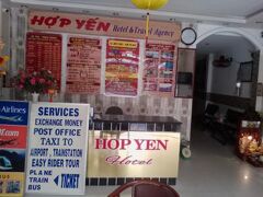 ホップ イェン ホテル 写真