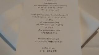 ホテルランチを堪能