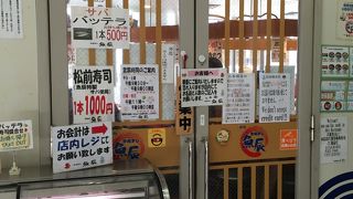 新鮮で美味い市場の回転ずし