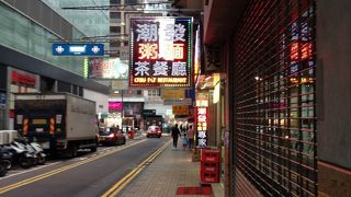 JCBプラザ香港de教えてもらったお粥のお店