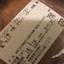 香ばしすぎますよ・・・値段の高さには目をつぶります。