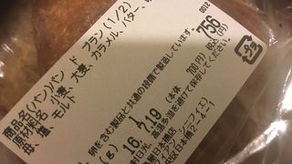 ハード系やパンドミは温めると威力爆発、至高のパン