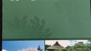 秩父宮記念公園