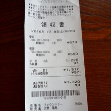 レシート