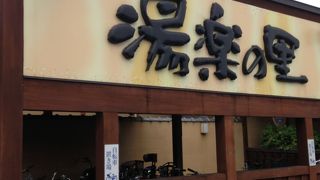 炭酸泉で血流をよくする