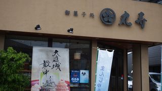 手作りのおいしい和菓子