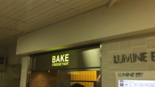 チーズタルト専門店