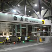 赤い線最終駅