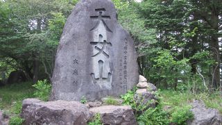 天女山は山頂付近まで車で来る事が出来ます