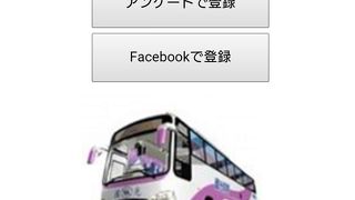 付帯サービス抜群、素敵なバス【國光客運1819番】