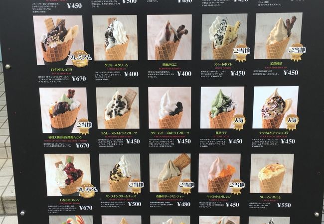 ソフトクリーム畑 チル アウト 富山本店 クチコミ アクセス 営業時間 富山市 フォートラベル ソフトクリーム畑 チル アウト 富山本店 クチコミ アクセス 営業時間 富山市 フォートラベル