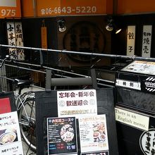 店は地下になってます