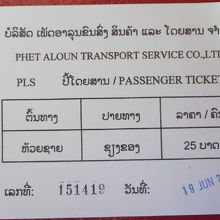 乗車に際して購入したバス券です。この値段は、２５バーツです。