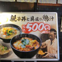５００円の看板
