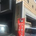 天井が高い