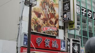 アメリカ村でたこ焼き