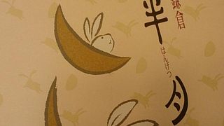 鎌倉散策ののお土産に