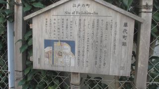 藤代町とはかつてあった町名でかなりの繁華街だったようです