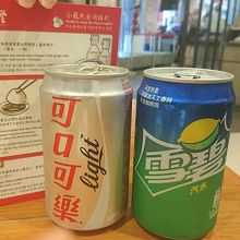 コーラとスプライト