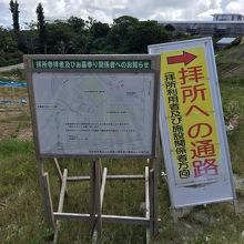 旧豊見城城跡公園入口にて、豊見瀬御嶽への道のり。