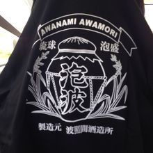 泡波と泡波Tシャツ