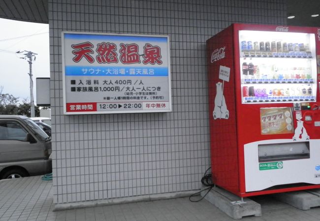 湯らん銭 伊達店 クチコミ アクセス 営業時間 伊達 フォートラベル 湯らん銭 伊達店 クチコミ アクセス 営業時間 伊達 フォートラベル