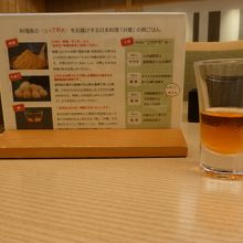 ビネガージュースです．