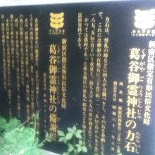 境内の力石等の説明板