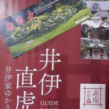 『おんな城主」2017年大河ドラマ