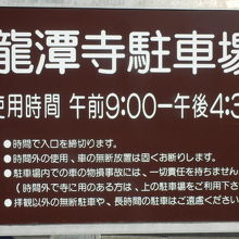 駐車場は広いです【無料】