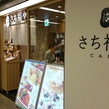 アゼリアのレストラン街