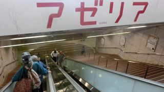 清潔で快適な地下街だ