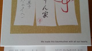 マントバーム　しっかり芽