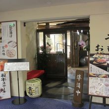 リニューアルした入口