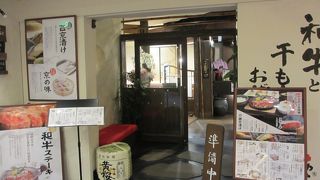 リニューアルしてメニューも一新したホテルの中の居酒屋さん