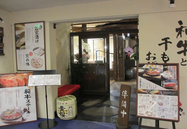 リニューアルしてメニューも一新したホテルの中の居酒屋さん