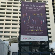 イベント開催日の案内版