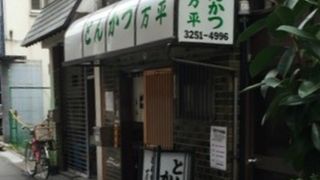 老舗街にある。