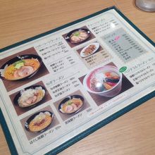 メニューです。